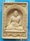 ...ลป.แย้ม วัดตะเคียน นบ. พระผงรูปเหมือน พิมพ์เต็มองค์ เนื้อผงเก่าๆ หลังขวัญถุง ผสมผงแบ็งค์...