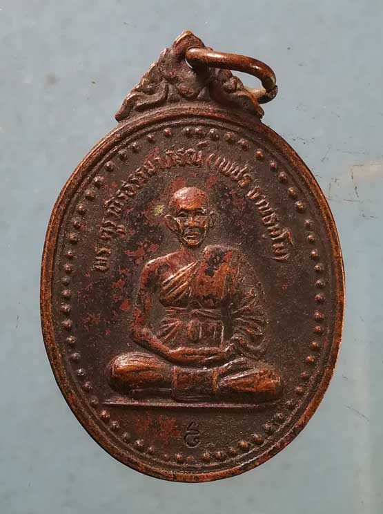 เหรียญหลวงพ่อเพชร วัดสิงห์ทอง อุบลราชธานี