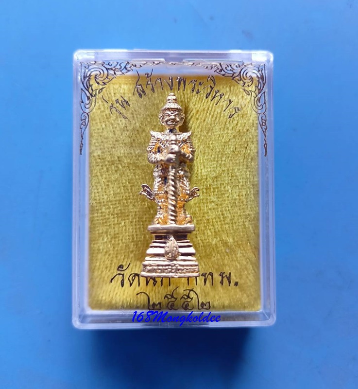 ท้าวเวสสุวรรณ หน้ายักษ์ พิมพ์ยืนถือกระบอง รุ่นสร้างพระมหาเจดีย์ ปี52 วัดนก กรุงเทพมหานคร