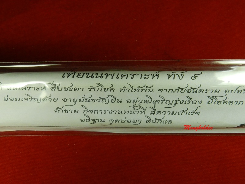เทียนนพเคราะห์ ทั้ง 9 จุดบูชา ลดเคราะห์ สืบชะตา รับโชค อธิฐานจุดบ่อยๆ ดีนักแล