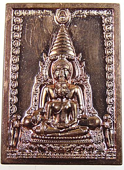 ๒๐ เหรียญสมเด็จพระวันรัต วัดบวรนิเวศวิหาร