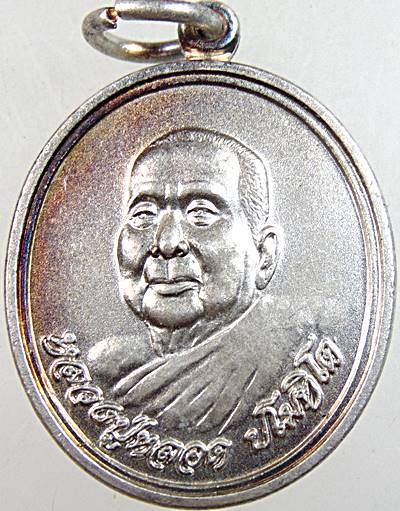 เหรียญหลวงปู่หลอด วัดใหม่เสนา กทม  ๘๙ ปี