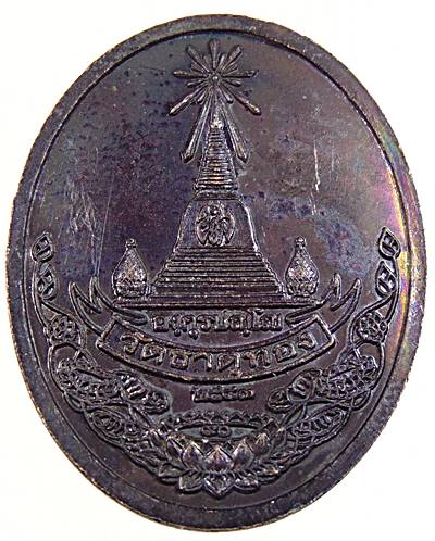 ๒๐  เหรียญ พระธรรมปาโมกข์  วัดธาตุทอง