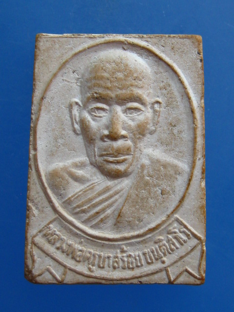 ครูบาสร้อย วัดมงคลคีรีเขต จ.ตาก