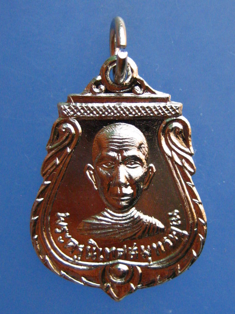 เหรียญหลวงพ่อเจียง วัดเจริญสุขาราม จ.สมุทรสงคราม ปี2516