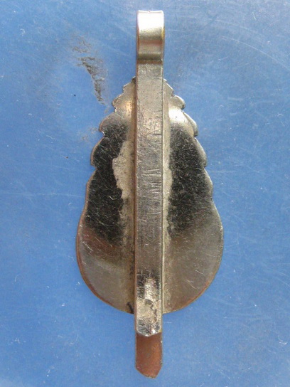 แหนบ หลวงพ่อเพิ่ม วัดศาลาลัย ประจวบฯ