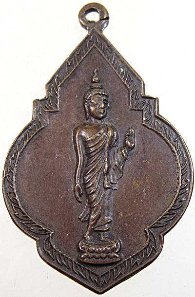 เหรียญงานหล่อพระพุทธลีลา วัดป่าโค อยุธยา ปี๑๘