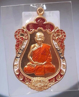 เหรียญเสือคาบดาบ หลวงปู่บุญมา สำนักสงฆ์เขาแก้วทอง ปราจีนบุรี เนื้อทองทิพย์ ลงยาธงชาติ เลข224