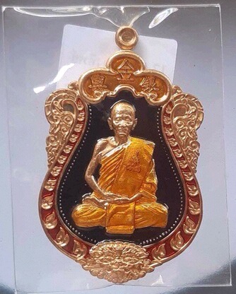 เหรียญเสือคาบดาบ หลวงปู่บุญมา สำนักสงฆ์เขาแก้วทอง ปราจีนบุรี เนื้อทองทิพย์ ลงยา3สี เลข76