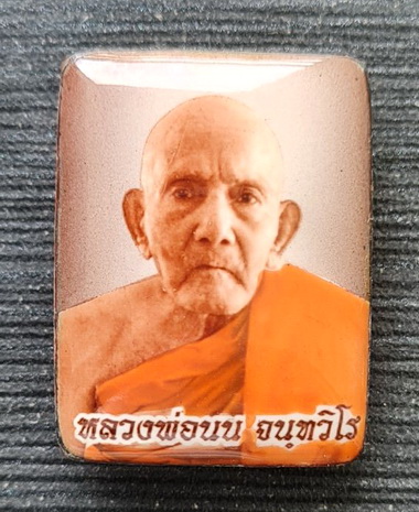 ล็อกเก็ตเศรษฐี ๒๕๖๕..ซีเปียหลังอุดมวลสาร กล่องเดิม..ลป.นน สำนักสงฆ์เขาพรานธูป ประจวบฯ / ส่ง ems