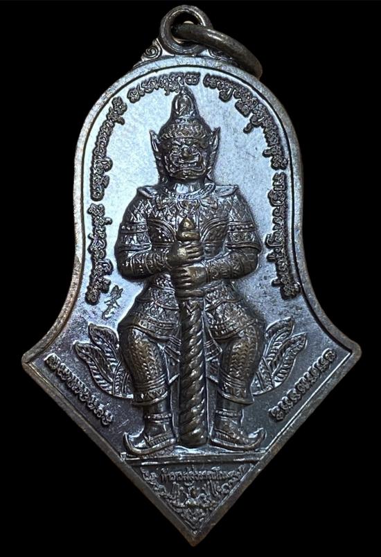 เหรียญจำปี รุ่นรับขวัญศิษย์ พิมพ์ใหญ่ เนื้อชนวนรมดำ