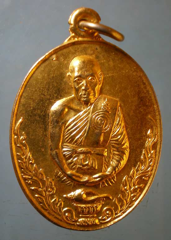 เหรียญหลวงพ่อสังข์ วัดน้ำเต้า อยุธยา