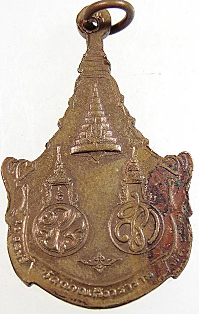 เหรียญรุ่นแรก พระพุทธญาณนเรศวร์ ด้านหลัง ภปร. สก. วัดญาณสังวราราม ชลบุรี ปี 27