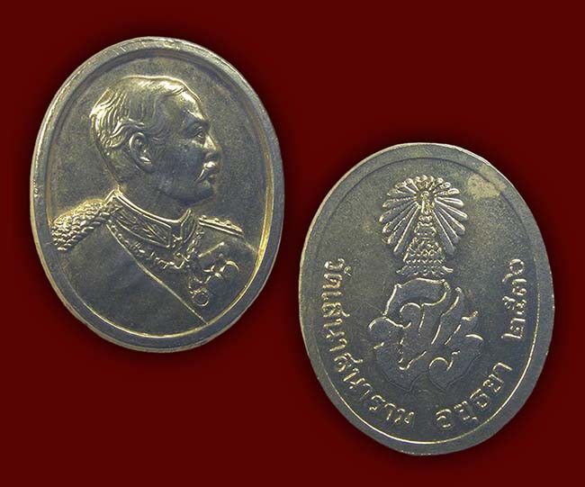 เหรียญ ร.5 ทีเดียว 2 เหรียญ