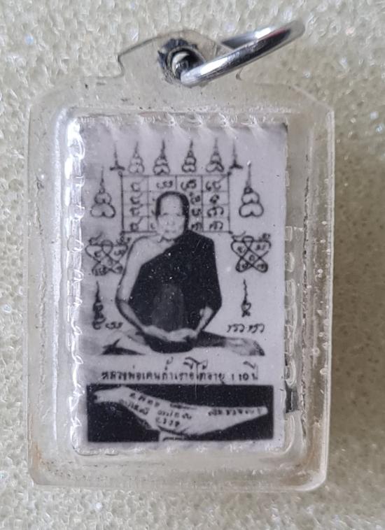 รูปถ่าย หลวงพ่อเคน วัดถ้ำเขาอีโต้ 110ปี ปราจีนบุรี 