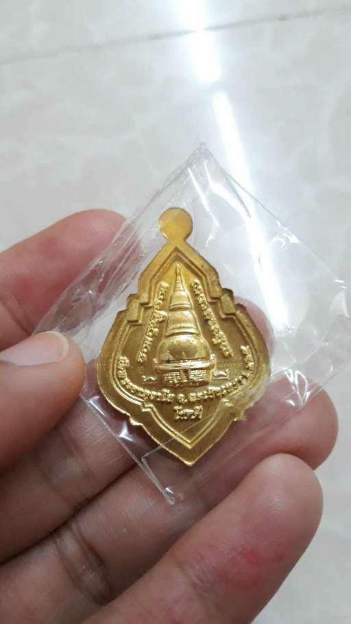 หลวงพ่อปลดหนี้ วัดพระธาตุวาโย ปี 64 ใบสาเก