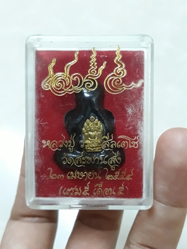 พระปิดตาลงรักฝังปรก เสาร์ 5 เนื้อทองฝาบาตร หลวงปู่วาส วัดสะพานสูง