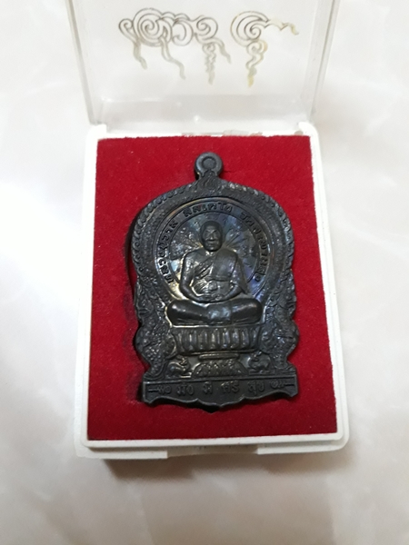 เหรียญนั่งพาน เนื้อทองแดง หลวงปู่วาส วัดสะพานสูง