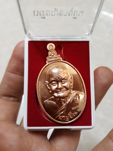 เหรียญอายุยืนทองแดง หลวงปูวาส วัดสะพานสูง