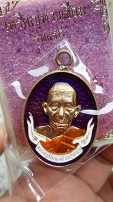 เหรียญห่วงเชื่อม รุ่นแรก เนื้อกะหลั่ยทองลงยาม่วง หลวงปู่สิมพะลี