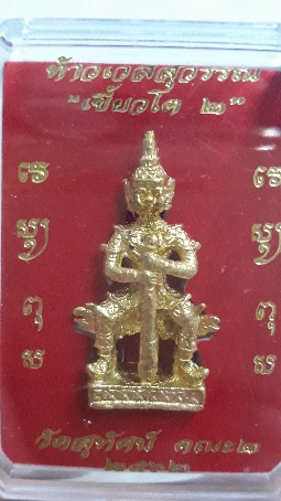 ท้าวเวสสุวรรณ รุ่นเขี้ยวโต 2 ปี 62 วัดสุทัศน์ แถมน้ำมนต์