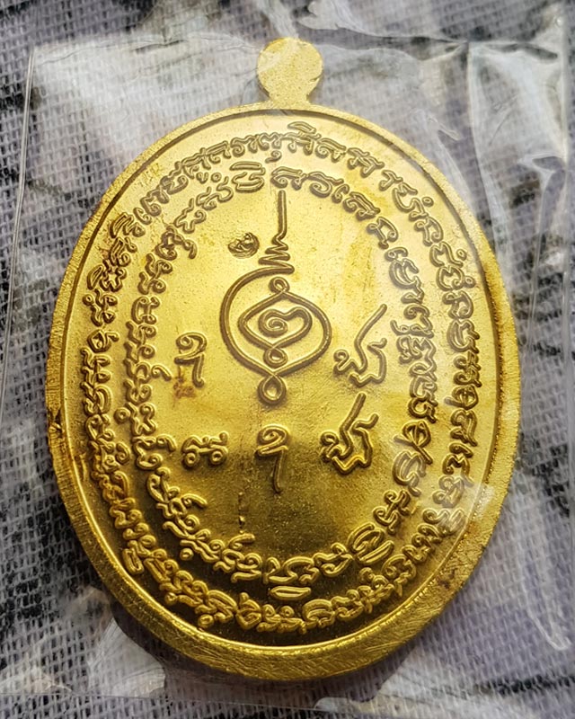 หลวงปู่มหาศิลา สิริจันโท สวนสงฆ์แกเปะ วัดโพธิ์ศรีสะอาด จ.กาฬสินธุ์ พระปิดตา รุ่น มหาลาภ โภคทรัพย์