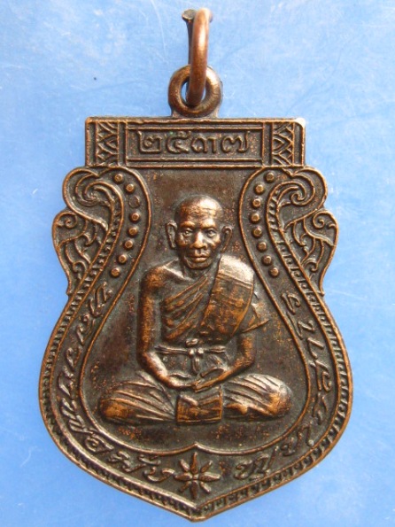 เหรียญหลวงพ่อมั่ง วัดตาแผ้ว บุรีรัมย์ ปี2537