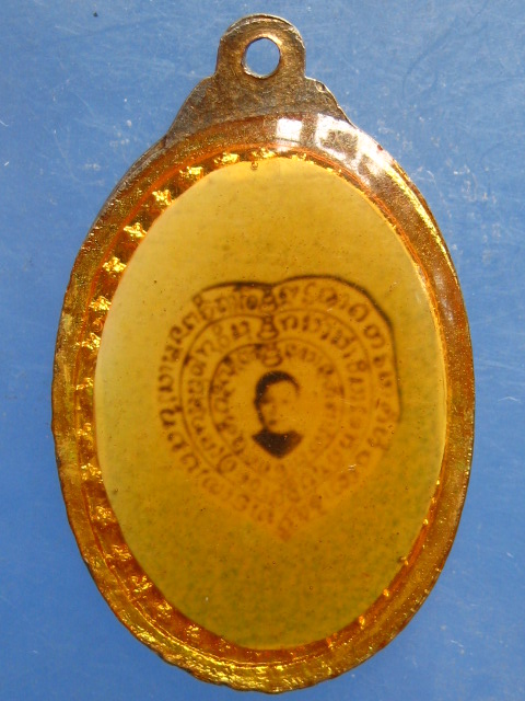 ล็อกเก็ต หลวงปู่แพงตา จ.นครพนม