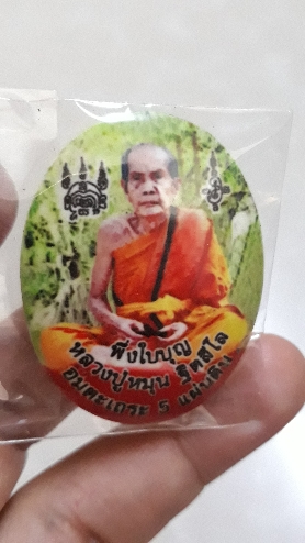 ล็อกเก็ตย้อนยุค ปี 60 นำฤกษ์ รุ่นพึ่งใบบุญ หลวงปู่หมุน วัดบ้านจาน