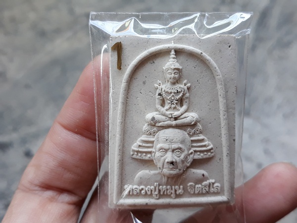 1. พระแก้วแจกทาน รุ่น 2 ผสมมวลสารเก่า พิมพ์ใหญ่ หลวงปู่หมุน วัดป่าหนองหล่ม