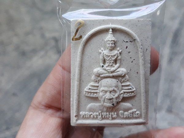 2. พระแก้วแจกทาน รุ่น 2 ผสมมวลสารเก่า พิมพ์ใหญ่ หลวงปู่หมุน วัดป่าหนองหล่ม