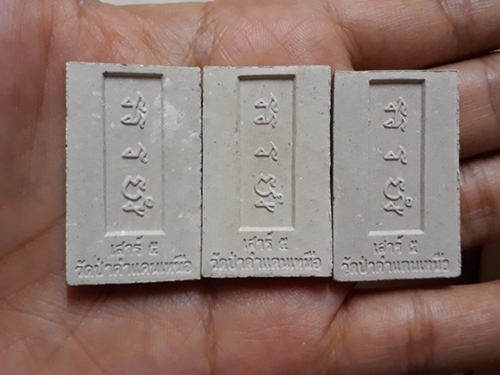 สมเด็จอรหัง เสาร์ 5 วัดป่าคำแดนเหนือ ขอนแก่น รวม 3 องค์