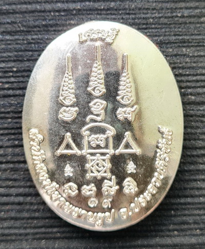 ล็อกเก็ตเศรษฐี ๒๕๖๕..สีงาช้างหลังแผ่นเงิน กล่องเดิม..ลป.นน สำนักสงฆ์เขาพรานธูป ประจวบฯ / ส่ง ems