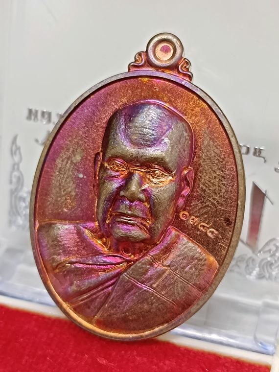 เหรียญตอก1 หลวงปู่คีบ ธีรปญฺโญ วัดป่าสุทธาวาส จ.นครพนม เนื้อทองแดง หมายเลข 1388 