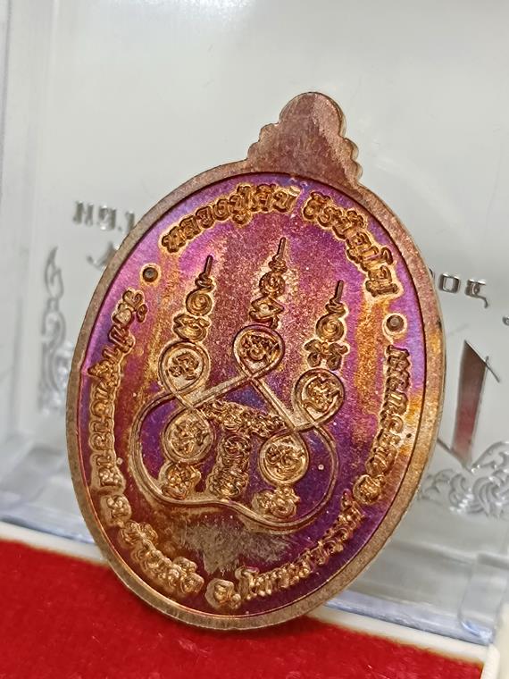 เหรียญตอก1 หลวงปู่คีบ ธีรปญฺโญ วัดป่าสุทธาวาส จ.นครพนม เนื้อทองแดง หมายเลข 1388 