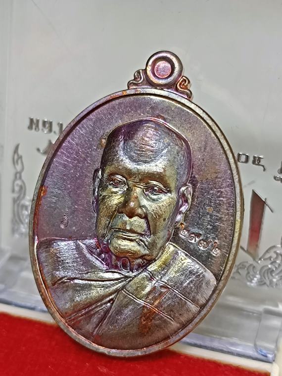 เหรียญตอก1 หลวงปู่คีบ ธีรปญฺโญ วัดป่าสุทธาวาส จ.นครพนม เนื้อทองแดง หมายเลข 2972