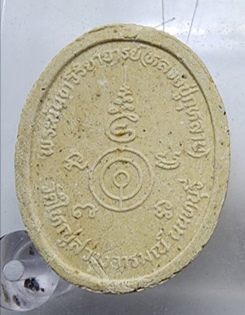  พระผงรูปเหมือน หลวงพ่อกุหลาบ วัดใหญ่สว่างอารมณ์ จ.นนทบุรี 