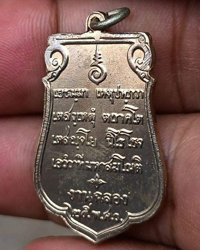 3.เหรียญเสมาฉลอง 25 พุทธศตวรรษ เนื้ออัลปาก้า พิมพ์แขนโต หลังยันต์ชิด บล็อคนิยม แกะจากกระดาษแก้วห่อเด