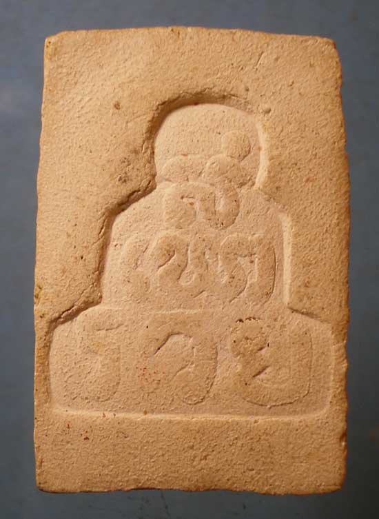 สมเด็จ สังโฆรวย ปี38 วัดวังพิกุลวราราม พิษณุโลก