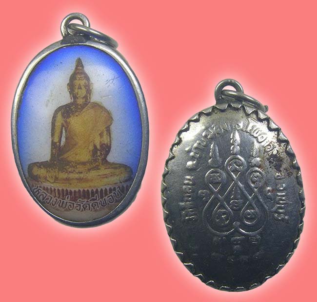 หลวงพ่อวิรัช วัดดีบอน ราชบุรี 7 รายการ