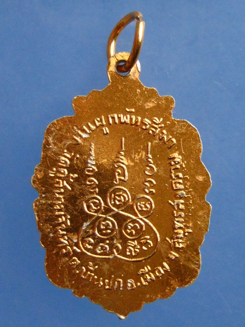 ล็อกเก็ต หลวงพ่อเจียม วัดคู้สนามจันทร์ จ.สมุทรสงคราม