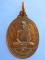 เหรียญหลวงพ่อดี วัดหนองจอก จ.นครราชสีมา ปี2529