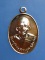 เหรียญพระครูโกศลรัตนคุณ(สมวงษ) วัดดอนคลัง จ.ราชบุรี ปี2526
