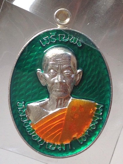 เหรียญเจริญพรบน หลวงปู่บุญมา วัดเขาแก้วทอง จ.ปราจีนบุรี ๒หน้านำฤกษ์ เลข12