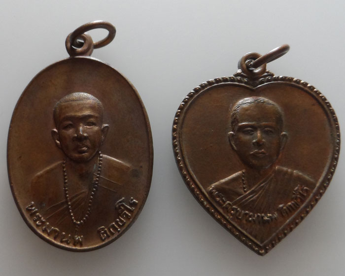 เหรียญหลวงพ่อมานพ ติกฺขวีโร วัดพระธาตุหนองจันทร์ จ.แพร่ (๒เหรียญ)
