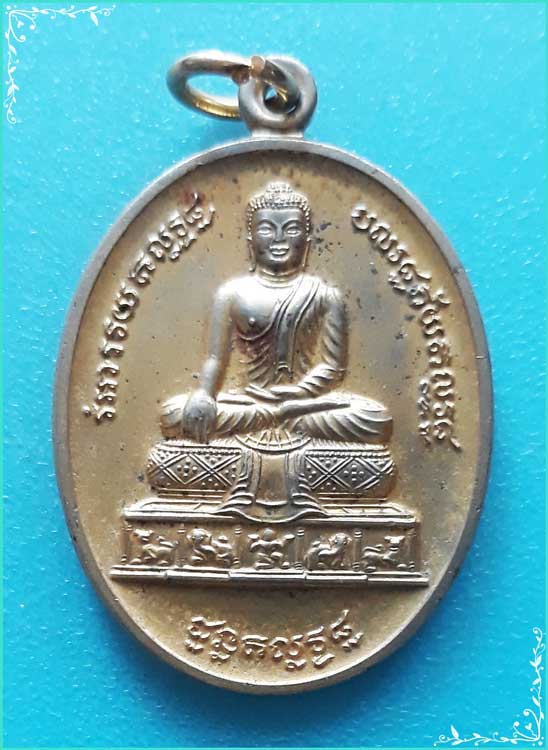 ..พระพุทธเมตตา วัดท่าโสม เหรียญเต็มองค์ กะไหล่ทอง หลัง เจดีย์พุทธคยา ปี 44..