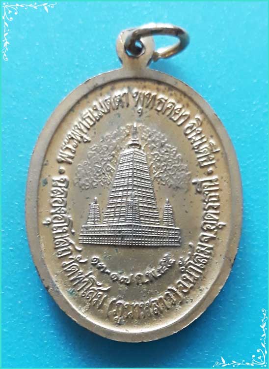 ..พระพุทธเมตตา วัดท่าโสม เหรียญเต็มองค์ กะไหล่ทอง หลัง เจดีย์พุทธคยา ปี 44..