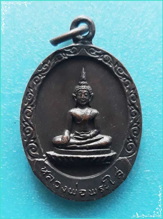 ..ลพ.พระใส วัดโพธิ์ชัย เหรียญเต็มองค์ เนื้อทองแดง หลังเจดีย์ ปี 20..