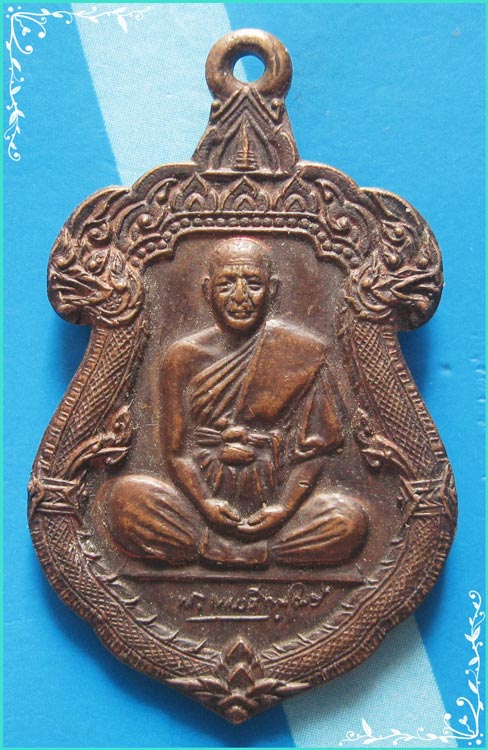 ..พระเทพรัตนโมลี วัดพระธาตุพนม เหรียญเต็มองค์ เนื้อทองแดง หลังยันต์ รุ่นอายุ 7 รอบ ปี 22..