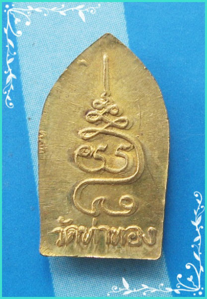..ลป.ทองดำ วัดท่าทอง เหรียญ แม่นางกวัก กะไหล่ทอง หลังยันต์..